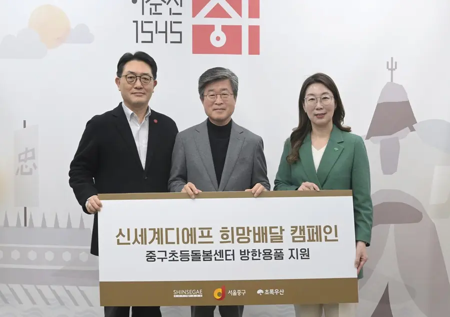 (사진 왼쪽부터) 문현규 신세계디에프 상무, 김길성 서울 중구청장, 신정원 초록우산 사회공헌협력본부장
