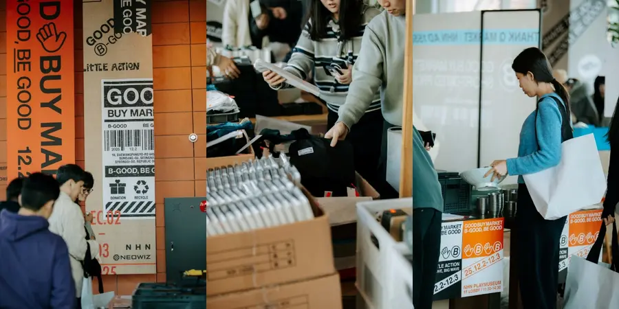 NHN의 굿바이(Good buy) 마켓 모습. (제공 NHN)