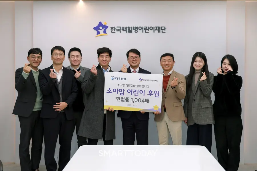 대우건설 임직원과 한국백혈병어린이재단 임직원들이 헌혈증 전달식에 참여했다. (사진제공=대우건설)