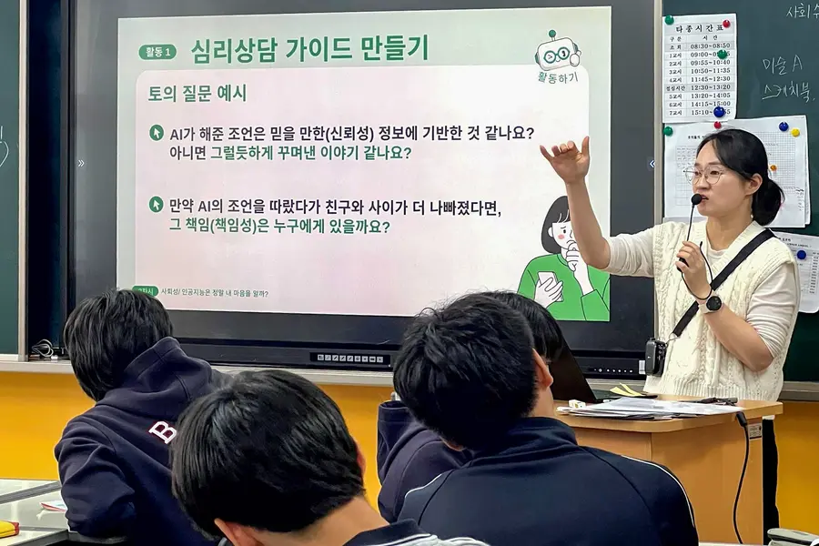 KT가 서울시교육청과 협력해 지난 11월 서울시내 중학생을 대상으로 새로운 AI윤리 교육을 진행하는 모습. (제공 KT)