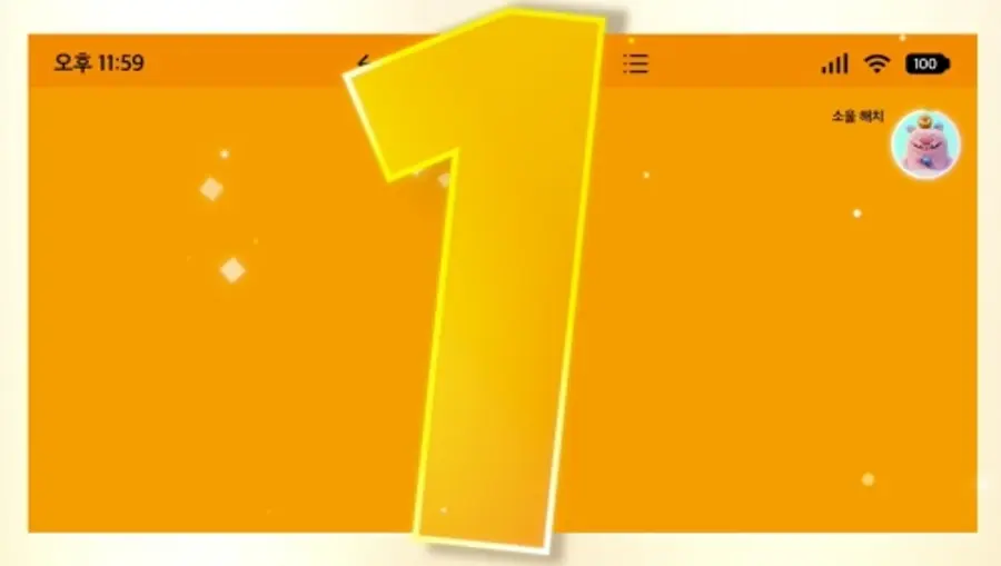 2026년 카운트다운 영상