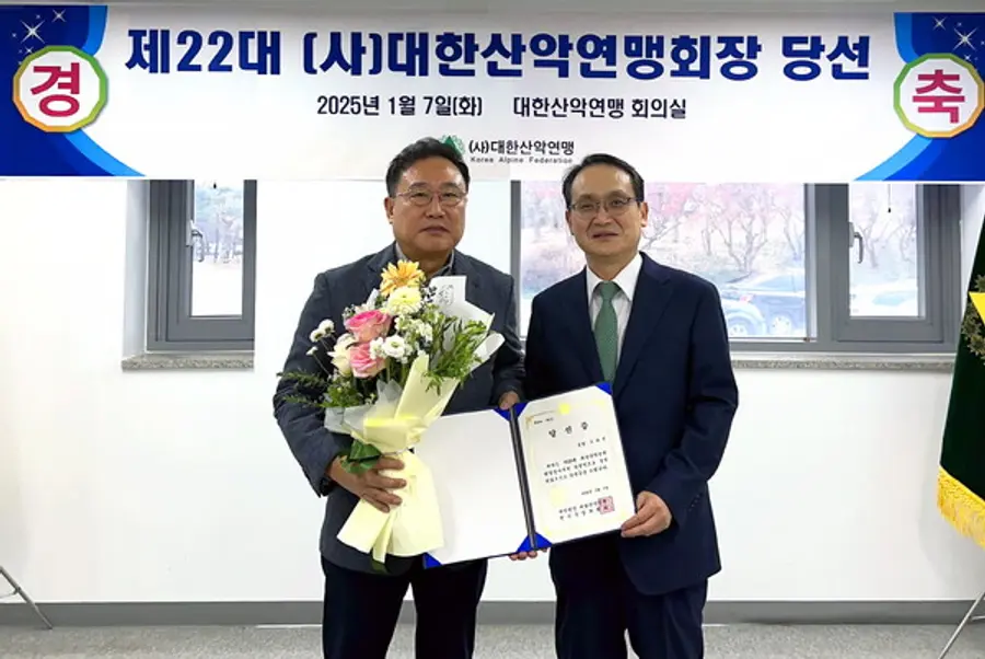 대한산악연맹 제22대 회장에 당선된 조좌진 신임회장(왼쪽)이 박정규 선거운영위원회 위원장으로부터 당선증을 교부 받고 기념촬영을 하고 있다. (사진제공=대한산악연맹)