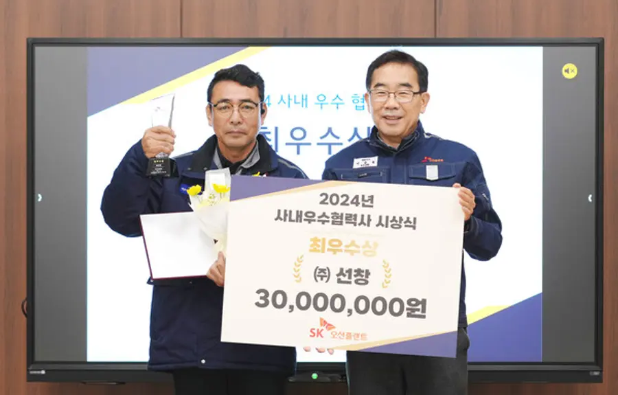 이승철 SK오션플랜트 대표이사(오른쪽)와 최우수 협력사에 선정된 김현주 ㈜선창 대표가 기념촬영을 하고 있다. (사진제공=SK오션플랜트)