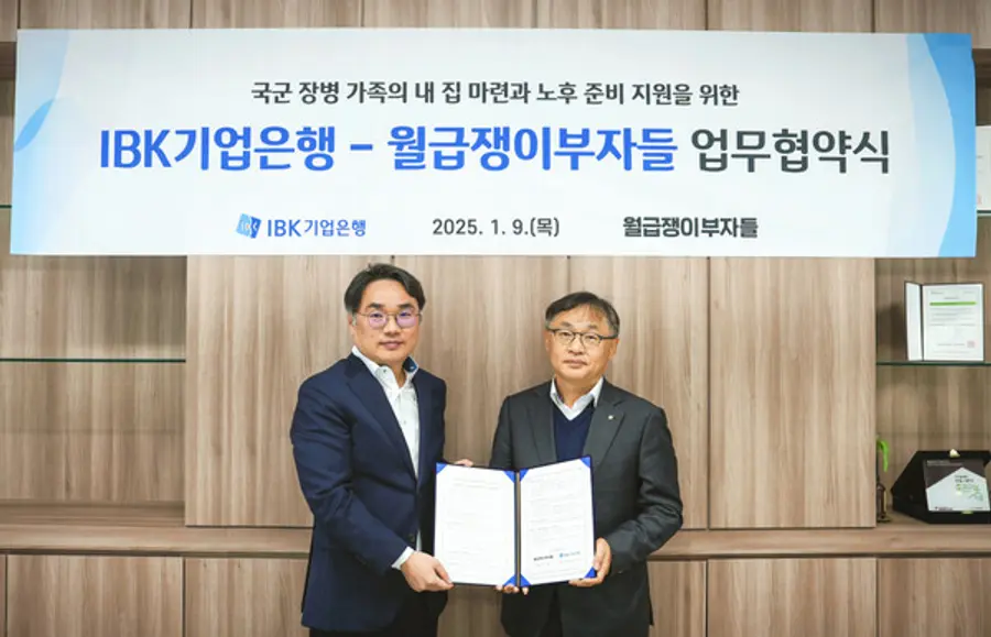 유일광 IBK기업은행 개인고객그룹 부행장(오른쪽)과 이정환 월급쟁이부자들 대표가 지난 9일 서울 서초구 월급쟁이부자들 본사에서 국군 장병 가족의 내 집 마련과 노후 준비 지원을 위한 업무협약을 체결했다. [출처: IBK기업은행]