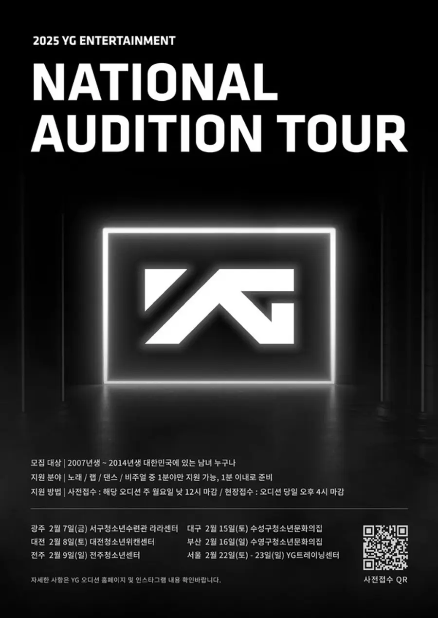 사진제공=YG엔터테인먼트