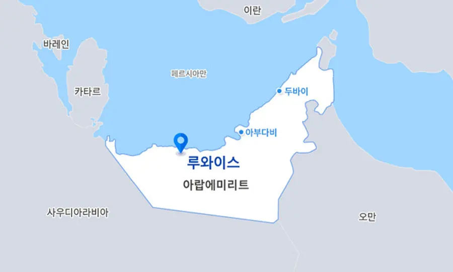삼성E&A가 수주한 UAE 메탄올 플랜트 위치도. (출처=삼성E&A)