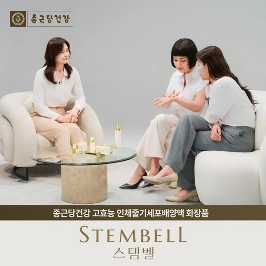 인체줄기세포배양액 화장품 브랜드 스템벨이 소비자 앰버서더와 함께한 캠페인 영상을 공개했다. (사진제공=종근당건강)