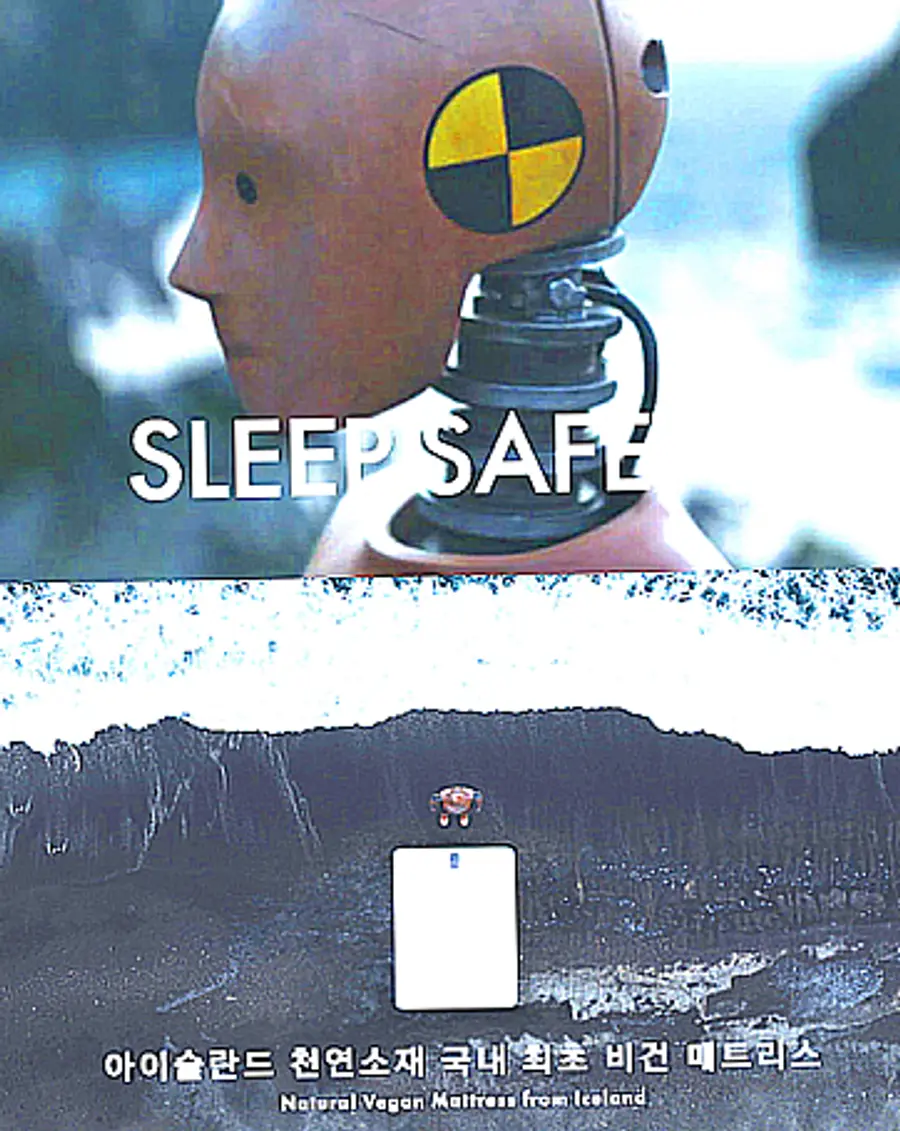 /N32 브랜드 캠페인 ‘SLEEP SAFETY’ [자료 출처=N32]