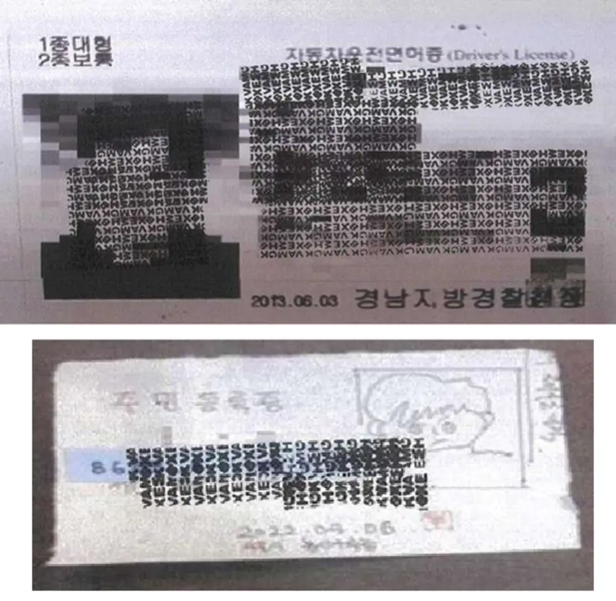 신분증 사본(위)과 손으로 그린 신분증(아래)이 모두 업비트의 고객확인제도 문자인식 시스템에 인식됐다. [출처: 금융정보분석원]
