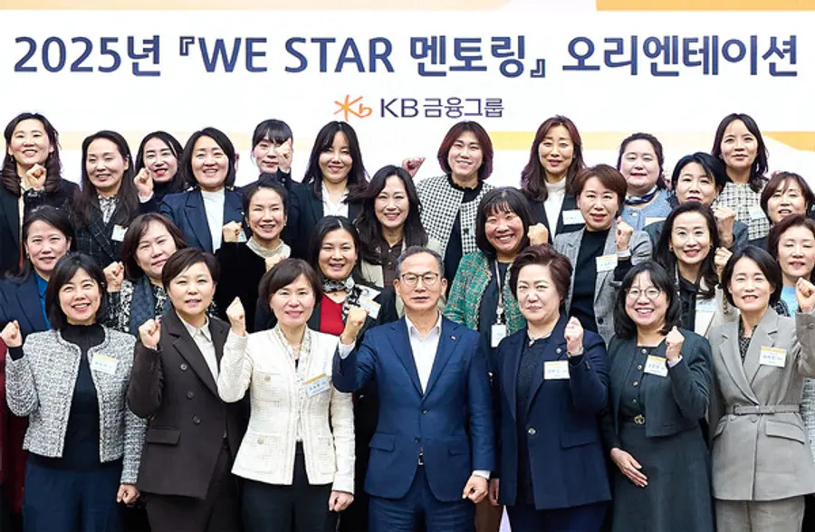 KB금융 양종희 회장(앞줄 가운데)이 지난 27일 경기도 고양시 KB국민은행 일산연수원에서 ‘WE STAR 멘토링 프로그램’ 참가자들과 기념촬영을 하고 있다. [출처: KB금융그룹]