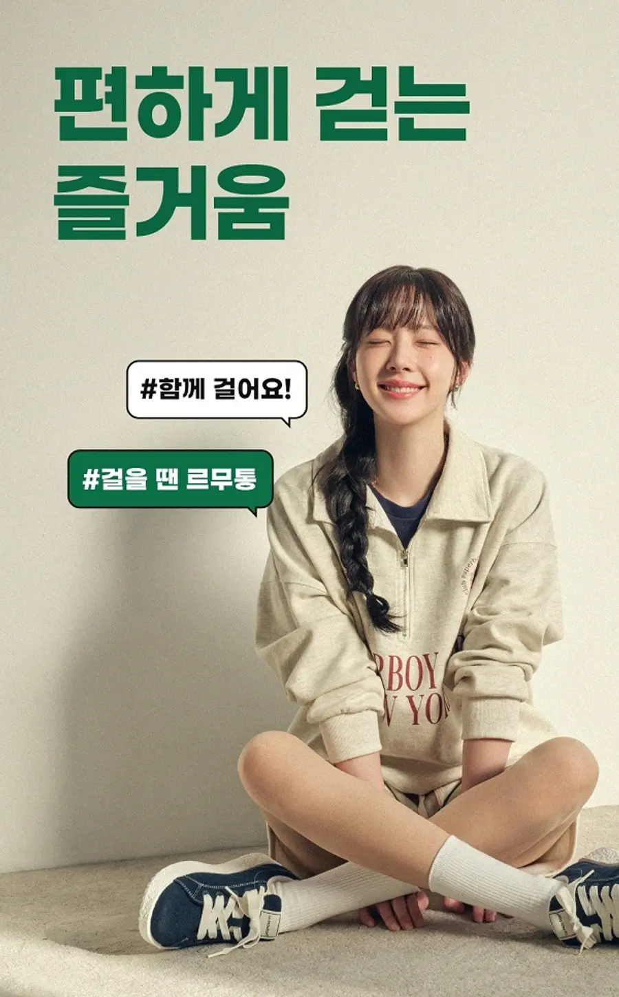 사진=르무통