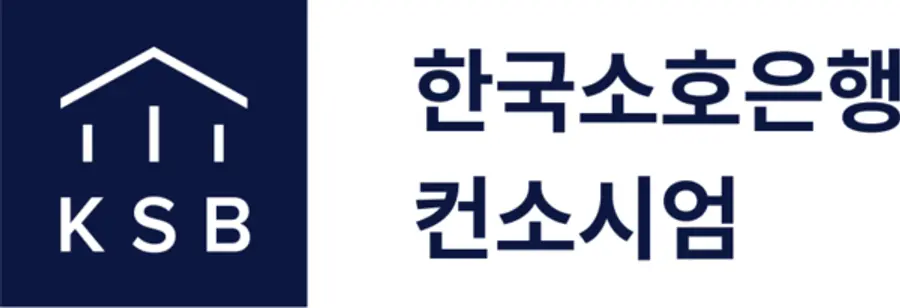 [출처: 한국소호은행 컨소시엄]