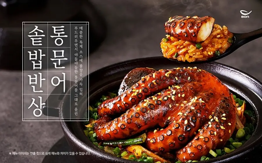 본우리반상 통문어 솥밥 반상