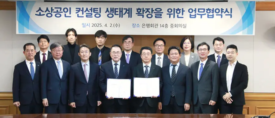 앞줄 왼쪽부터 권형남 한국경영기술지도사회 회장, 이재연 신용회복위원회 위원장·서민금융진흥원 원장, 권대영 금융위원회 사무처장, 조용병 은행연합회 회장, 원영준 신용보증재단중앙회 회장, 최원영 중소벤처기업부 소상공인정책실장, 문동민 한국표준협회 회장, 김동호 한국신용데이터 대표이사다. 뒷줄 왼쪽부터 이성주 신용보증기금 전무이사, 박홍민 핀다 공동대표, 노승욱 창톡 대표이사, 류재원 중소상공인희망재단 이사장, 한수희 한국능률협회컨설팅 대표이사, 황미애 소상공인시장진흥공단 상임이사, 박영상 은행연합회 본부장이다. [출처: 은행연합회]