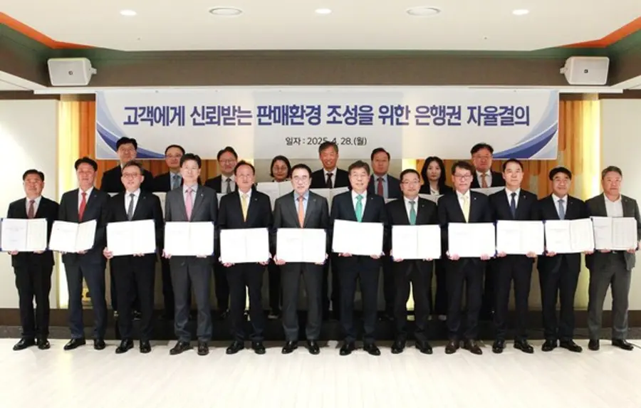 은행연합회와 19개 사원은행은 28일 서울 중구 은행회관 16층에서 은행장 간담회를 개최하고, 고객에게 신뢰받는 판매환경을 조성을 위한 자율결의를 했다. 아랫줄 왼쪽부터 이희수 제주은행장, 김태한 경남은행장, 정상혁 신한은행장, 강태영 농협은행장, 이환주 국민은행장, 조용병 은행연합회장, 황병우 iM뱅크 은행장, 이호성 하나은행장, 김성태 기업은행장, 신학기 수협은행장, 방성빈 부산은행장, 백종일 전북은행장이다. 윗줄 왼쪽부터 김종민 광주은행 부행장, 이제희 산업은행 본부장, 장호준 SC제일은행 부행장, 김선 우리은행 부행장, 최우형 케이뱅크 은행장, 윤호영 카카오뱅크 대표, 최성희 토스뱅크 부행장, 김경호 한국씨티은행 부행장이다. [출처: 은행연합회]