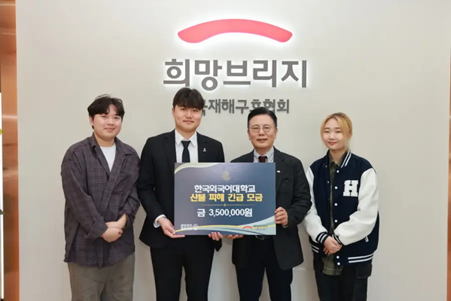 한국외대 총학생회 학생들이 산불 피해 지원을 위한 성금 전달식 진행 후 신훈 희망브리지 신훈 사무총장과 기념사진 촬영을 하고있다.(사진=희망브리지)