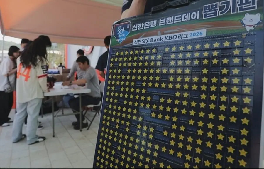 신한은행 브랜드데이 행사장 [출처: 신한은행]