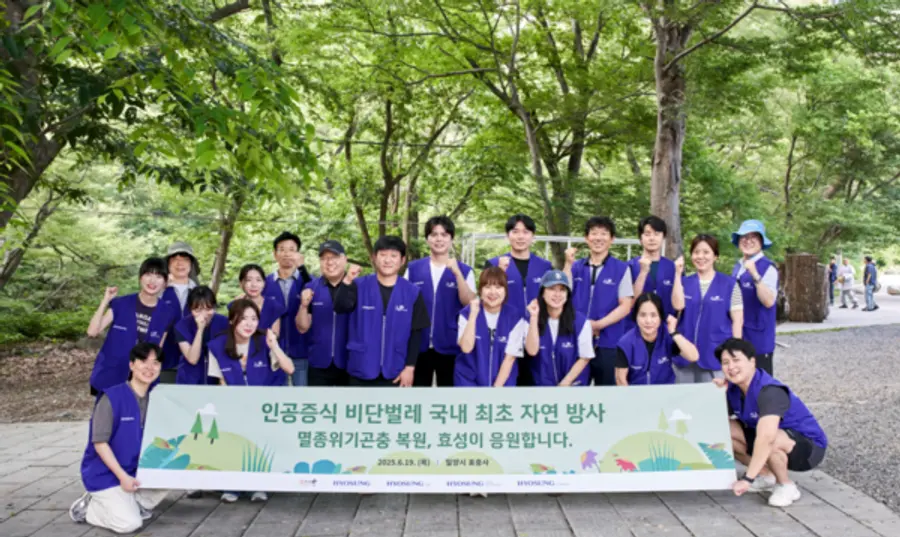 효성그룹 임직원들이 멸종위기 1급 곤충인 비단벌레를 자연에 방사하며 생태계 복원 활동에 동참했다. (사진제공=효성)