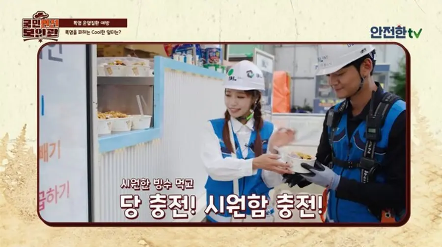 행정안전부 ‘안전한TV’ 유튜브 채널에 소개된 DL이앤씨 부천열병합발전소 현장의 빙수차 제공 사례 (사진=DL이앤씨)