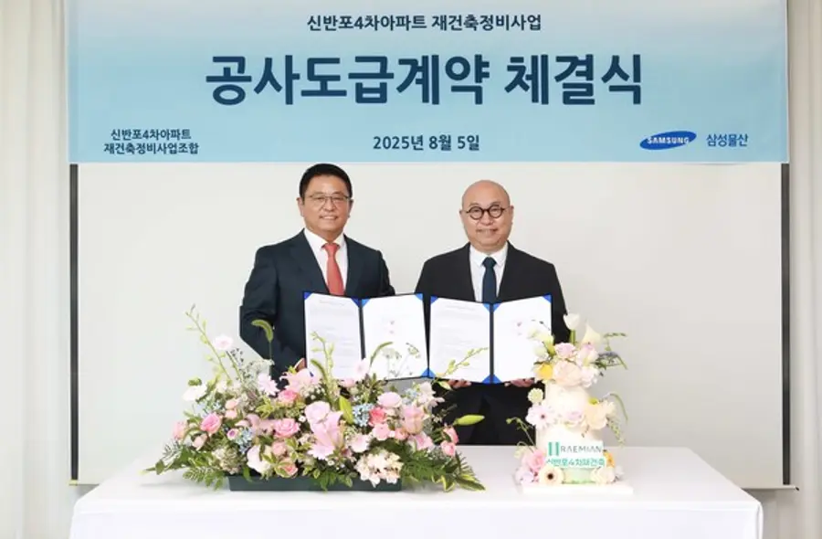 정상선 신반포4차아파트 재건축 조합장(왼쪽)과 김명석 삼성물산 주택사업본부장(부사장)이 공사도급계약을 체결하고 기념사진을 촬영하고 있다. (사진제공=삼성물산)