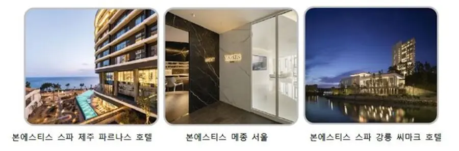 본에스티스 스파 5성급 호텔 입점 안내
