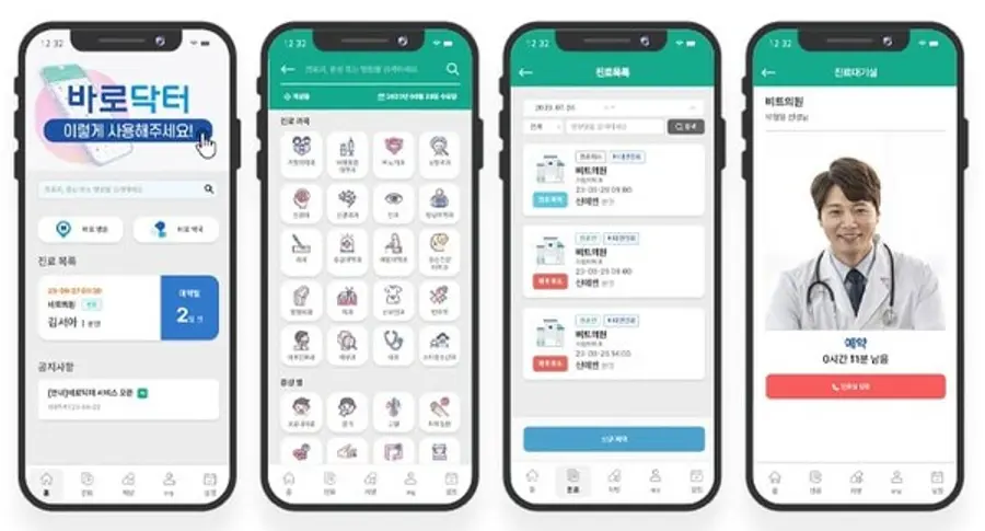 바로닥터 앱 접속화면 (사진=비트컴퓨터)