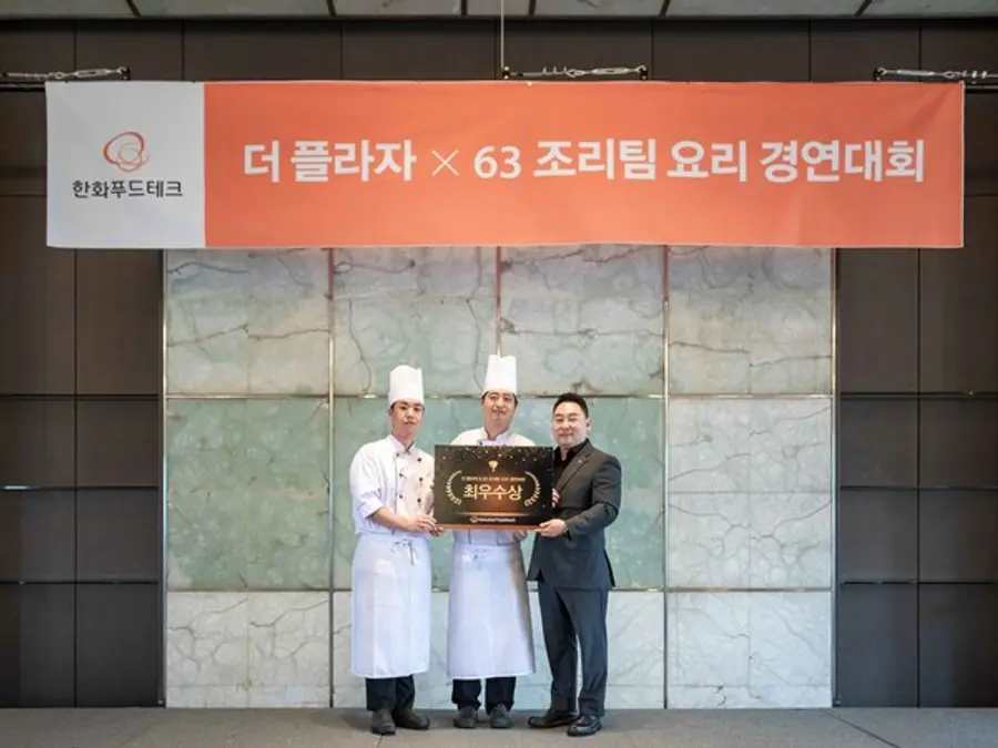 경연대회에서 최우수상을 수상한 전준환·정원섭 블랑제리 더 플라자 셰프, 조용기 한화푸드테크 대표이사(왼쪽부터) (사진제공=한화푸드테크)