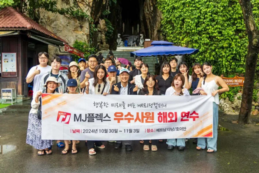 MJ플렉스는 지난해 10월 30일부터 11월 3일까지 베트남 다낭과 호이안에서 임직원 해외 워크숍을 개최했다.사진=MJ플렉스