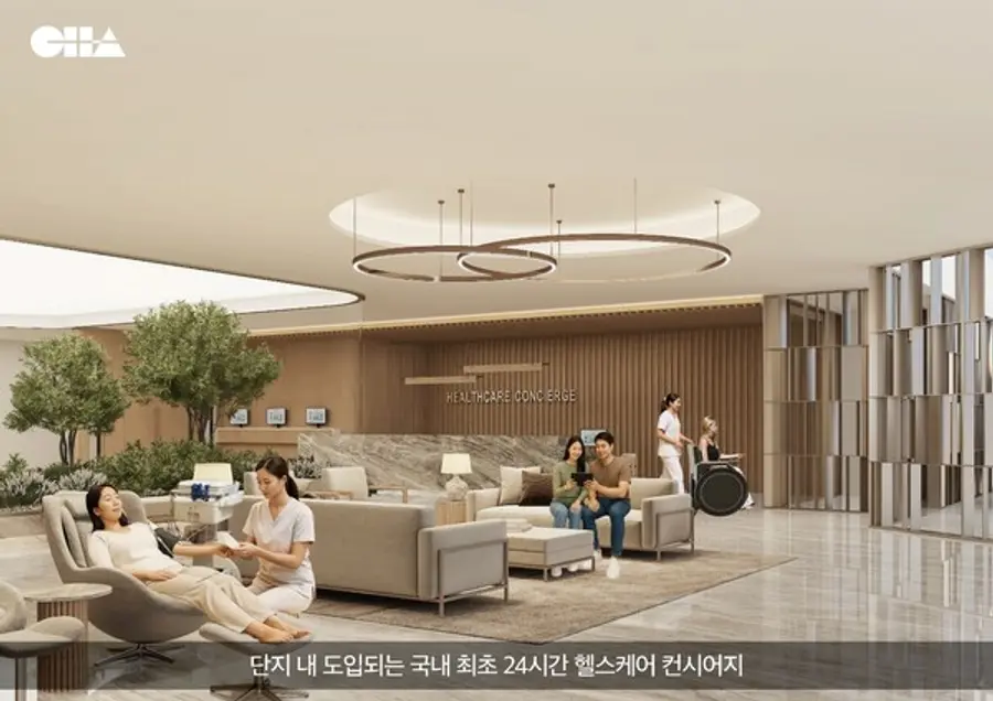 현대건설 압구정2구역 재건축 조합에 제안한 '클럽 압구정' 24시간 헬스케어 컨시어지 센터 이미지