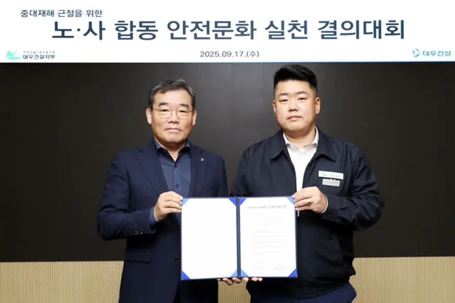 대우건설 김보현 사장(왼쪽)과 심상철 노조위원장 노사 안전 동행 공동선언문을 채택했다. (사진제공=대우건설)