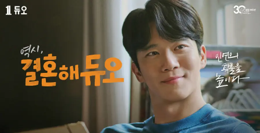 사진=결혼정보회사 듀오