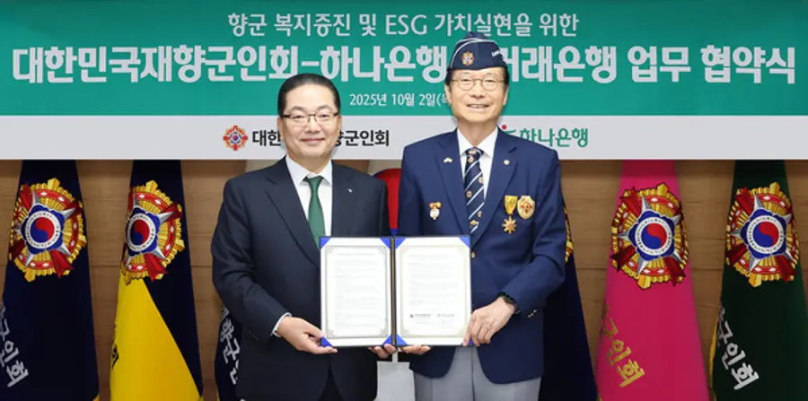 하나은행은 대한민국재향군인회와 참전유공자를 비롯한 전역 군인과 임직원의 복지증진 및 상호협력을 위한 주거래은행 업무협약을 체결했다. 이날 협약식에 참석한 이호성 하나은행장(사진 왼쪽)이 신상태 대한민국재향군인회장(사진 오른쪽)과 함께 기념촬영을 하고 있다.