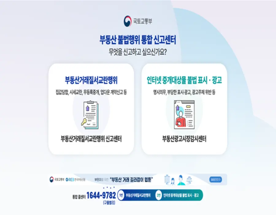 출처=국토교통부