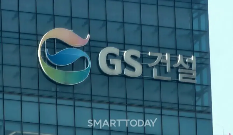 GS건설 본사 사옥. 출처=김종현 기자