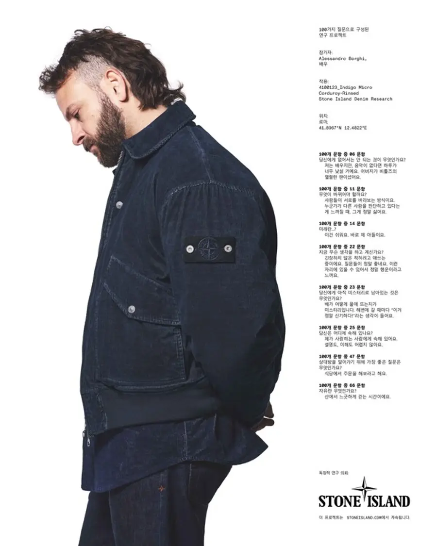 스톤 아일랜드2025-26 FW 시즌 ‘데님 리서치 컬렉션’