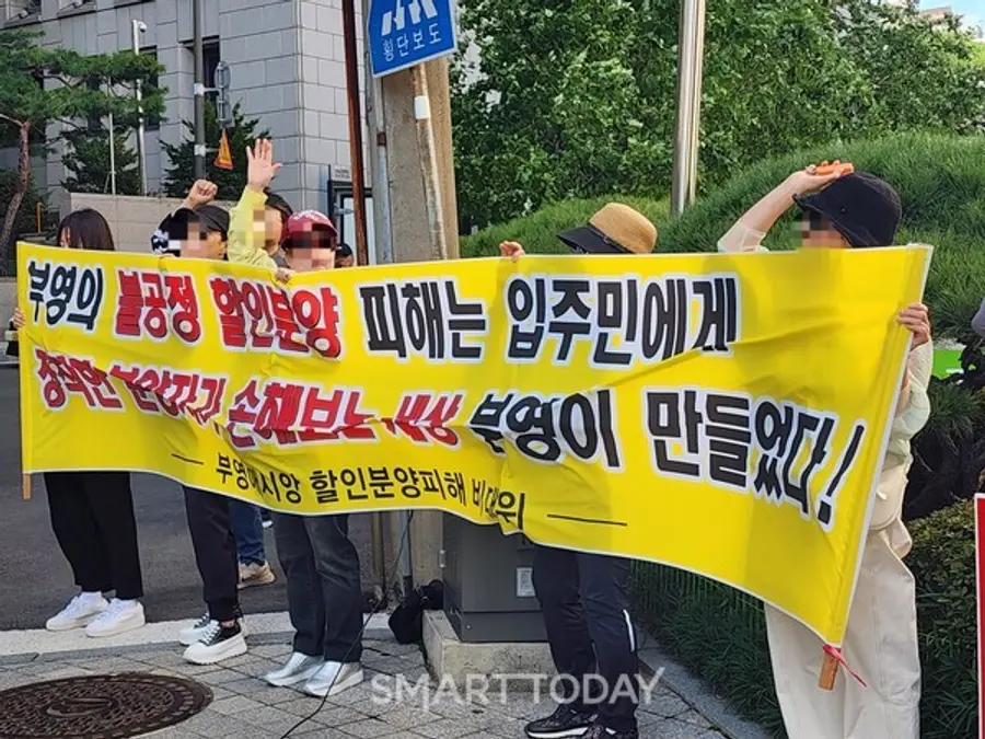 경기 남양주 도농동 부영애시앙 입주민들이 부영의 아파트 가격 할인을 규탄하는 집회를 열고 있다. 출처=김종현 기자