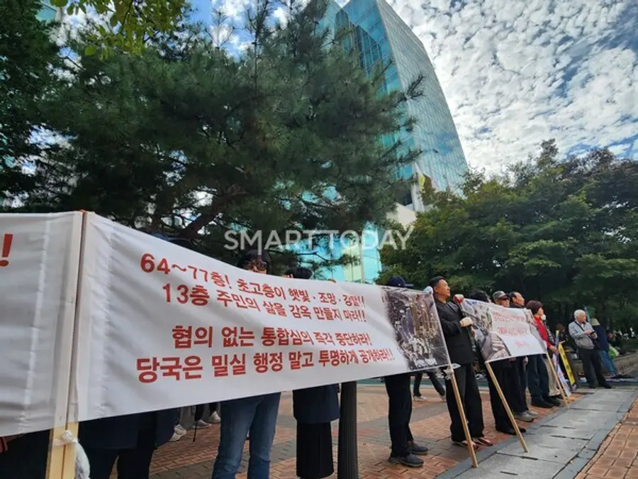 두산위브·대명루첸 주민들이 성동구청 앞에서 '성수4지구 재개발 지구 편입 촉구' 집회를 연 모습. 출처=김종현 기자