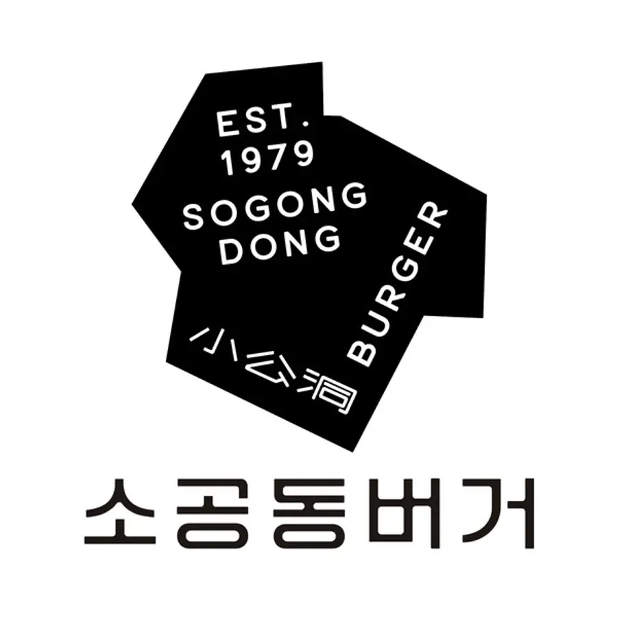 롯데GRS가 출원한 '소공동 버거' 상표. (사진=KIPRIS)