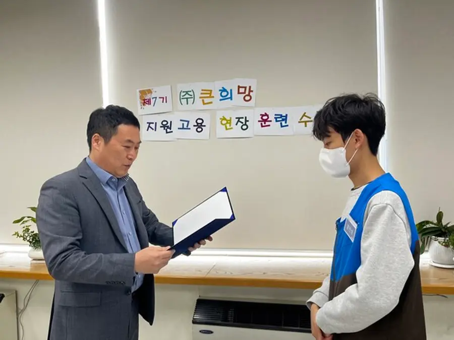태광그룹 계열사 티시스의 장애인표준사업장 '큰희망'이 29일 오전 서울 영등포구 큰희망 사업장에서 '예비초년생 중증장애인 직업교육훈련' 수료식을 개최했다.(사진제공=태광그룹)