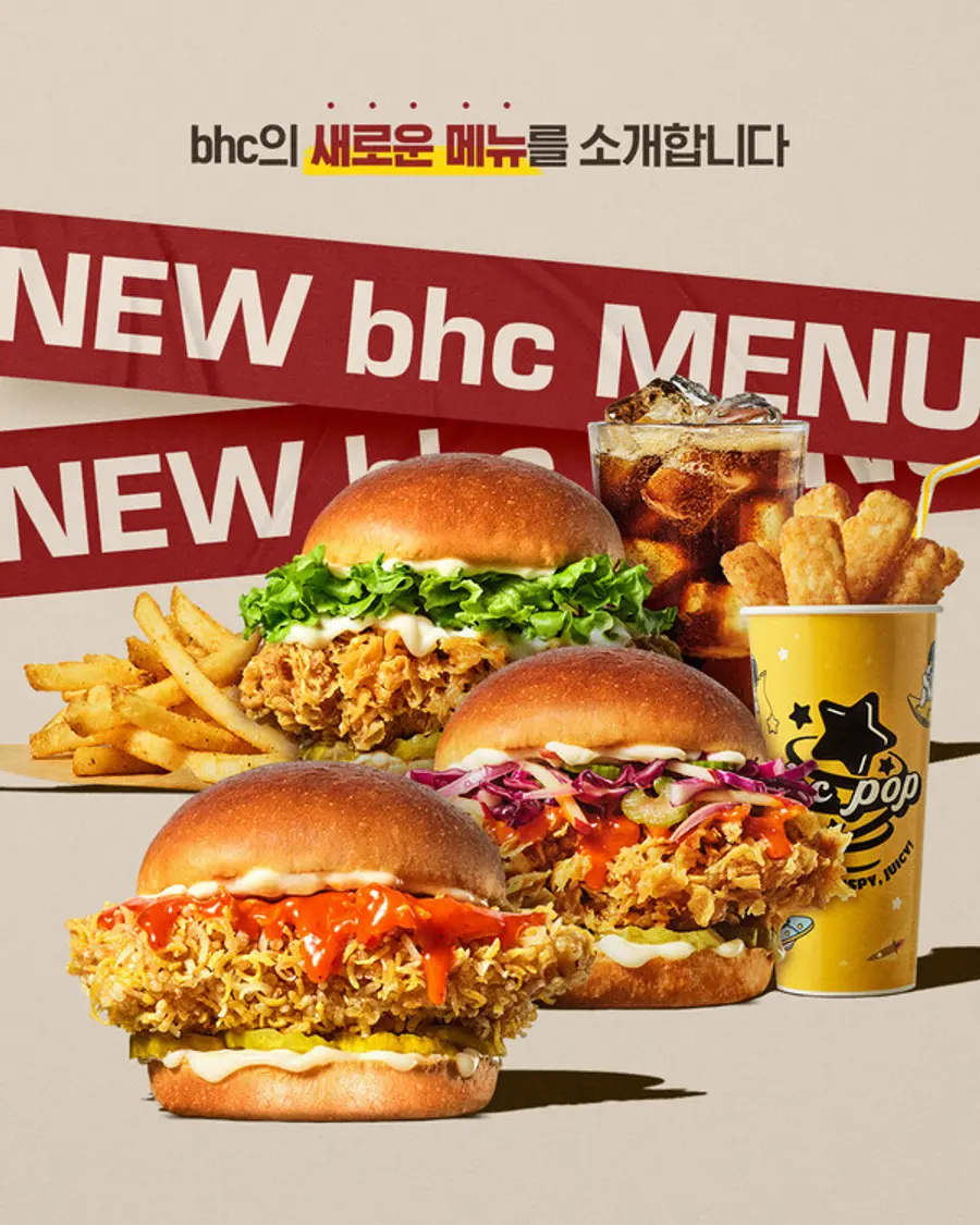 10월 27일부터 개포자이스퀘어점에서 판매를 시작한 BHC의 버거 메뉴. (사진=BHC)