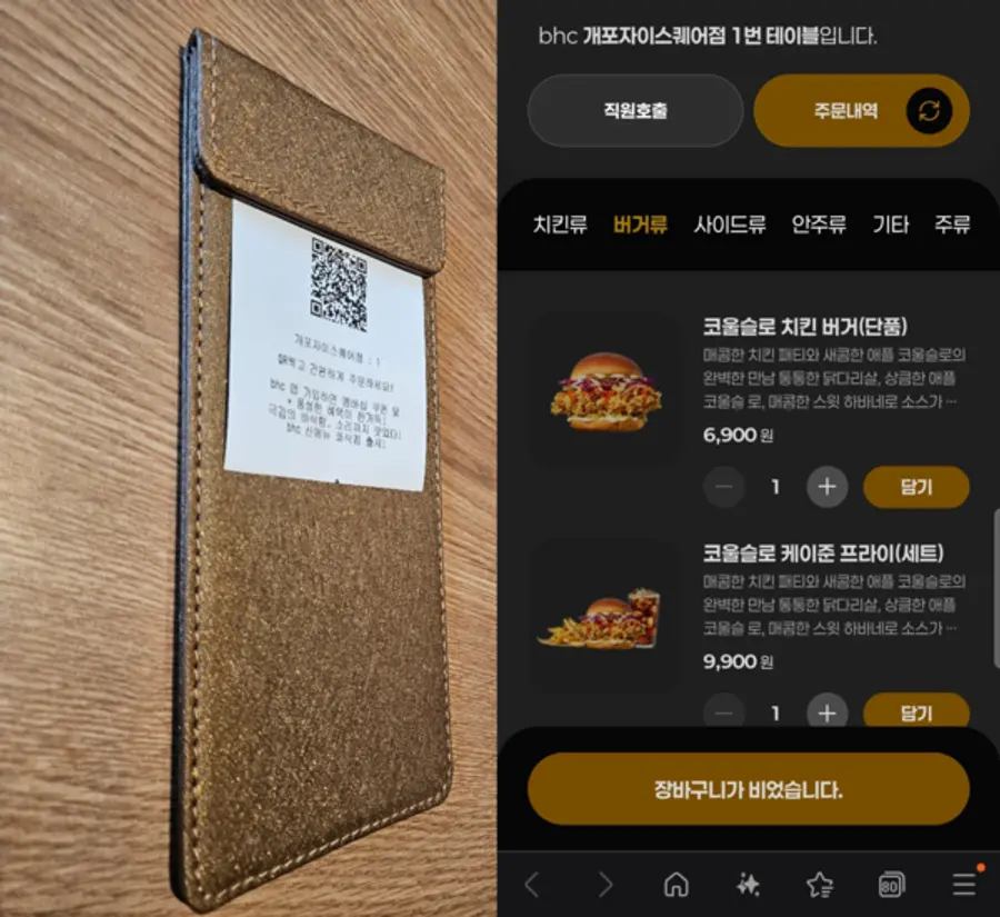 매장 내 테이블마다 QR코드를 이용해 주문하는 시스템이다. (사진=황태규 기자)