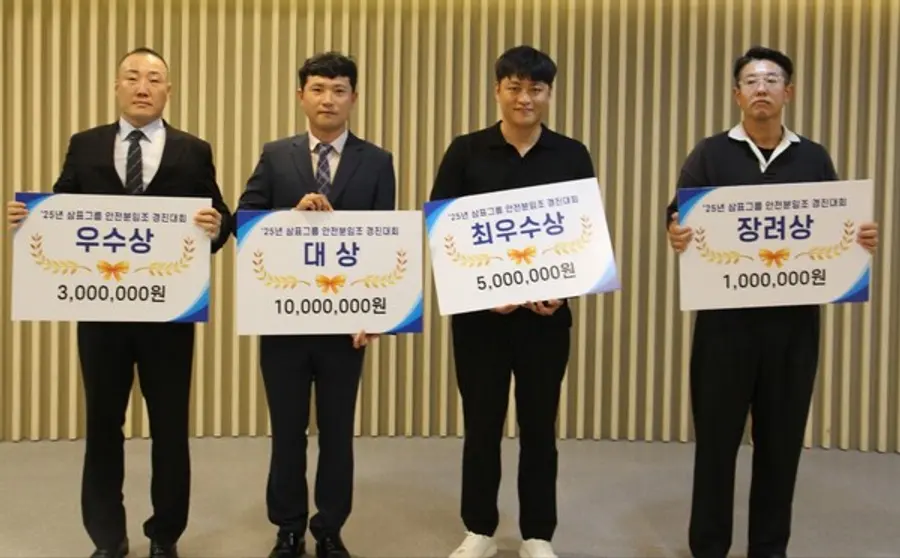 삼표그룹 안전분임조 경진대회 수상자들이 기념촬영을 하고 있다. (사진 제공=삼표그룹)