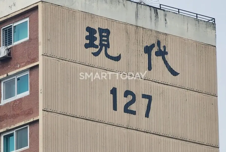 강남 현대아파트. 출처=김종현 기자