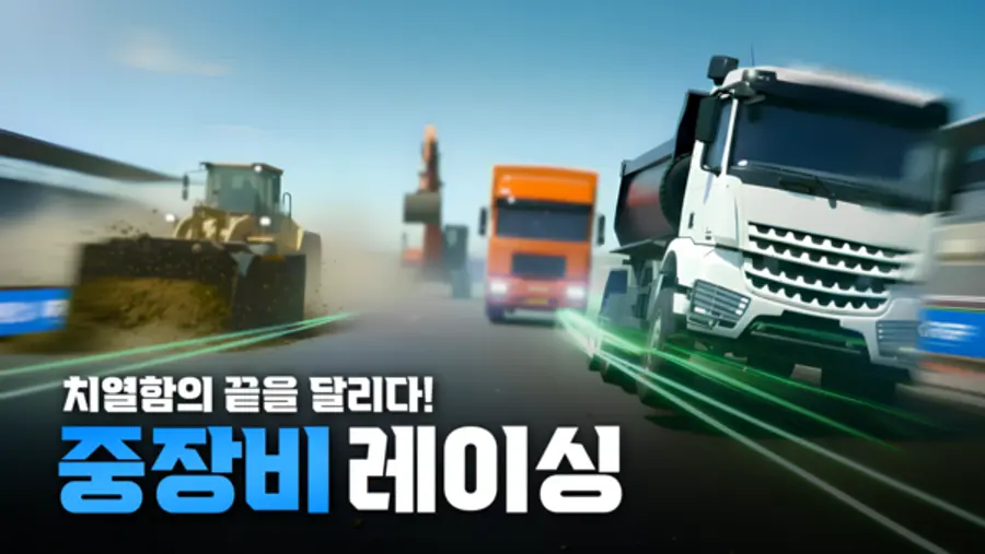 사진=계룡건설