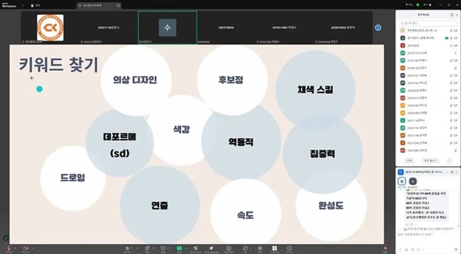 사진=청강문화산업대학교