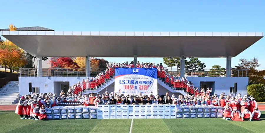 LS가 15일, LS미래원에서 경기도 안성시와 함께 'LS그룹과 함께하는 이웃愛 온기나눔 김장가득’ 행사를 개최했다. (사진제공=LS)