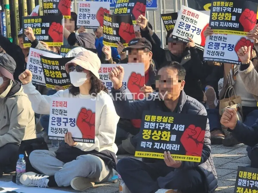 갈현1구역 주택재개발사업 조합원 모임 일동이 용산 대통령실 앞 전쟁기념관 광장에서 롯데건설과 조합 집행부를 규탄하는 집회를 열고 있다. 출처=김종현 기자