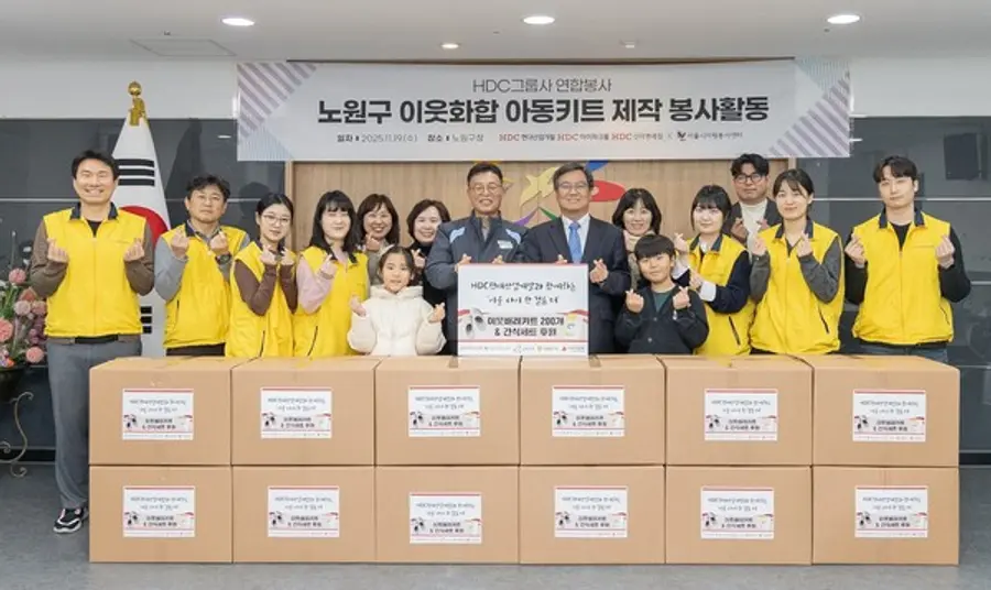 HDC그룹 계열사 임직원들이 19일 서울시 노원구청에서 아동학대 예방의 날을 맞아 노원구 지역 아동·이웃과 함께하는 연말 봉사활동을 진행했다. (사진제공=HDC그룹)