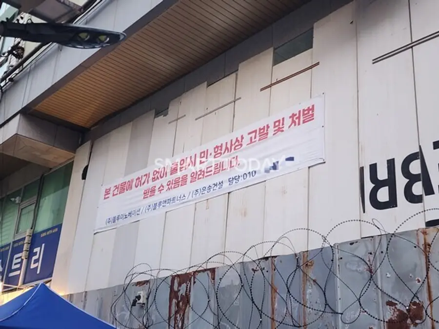 가야위드안 건물 외벽에 출입 통제 안내 현수막이 걸려 있다. 출처=김종현 기자