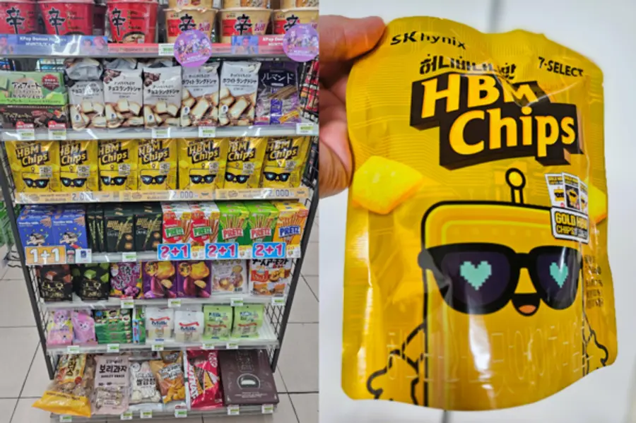 세븐일레븐 진열대 한 줄을 차지한 'HBM 칩스'. (사진=황태규 기자)